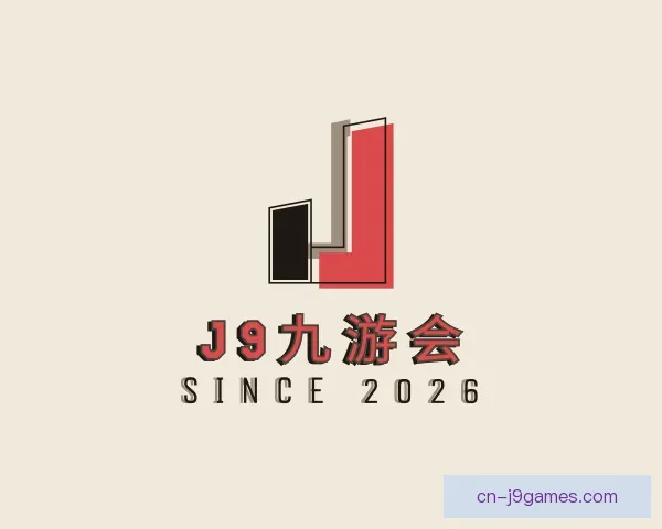 了解J9九游会
